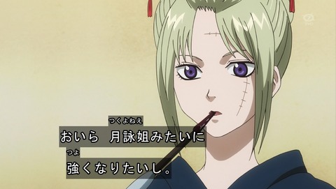 銀魂 4期 4話 感想 506