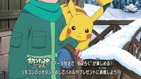 ポケットモンスター Xy Z 第28話 感想 サトシはセレナの憧れの人であり あにこ便