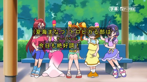 トロピカル ジュ プリキュア 第17話 感想 人魚に脚が生えました トロプリ あにこ便 トロピカル ジュ プリキュア 第17話 感想 人魚に脚が生えました トロプリ あにこ便