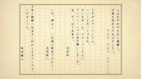 3年Z組銀八先生 2話 感想 見た目が変わっても中身は変わらないのが人間 テストはいくつになっても嫌なもの 人に相談する時って、たいがい相談する前に自分の中でもう答えが出てる 27