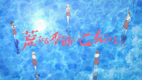 荒ぶる季節の乙女どもよ。 1話 感想 0015