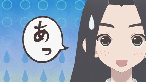 かくしごと 2話 感想 0201
