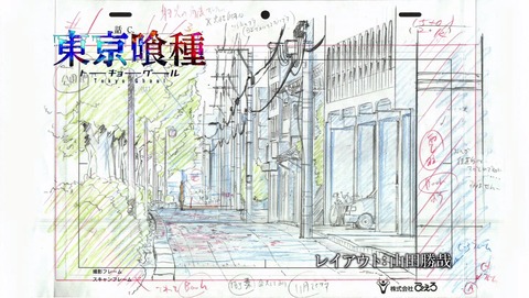 東京喰種 トーキョーグール 2話 エンドカード
