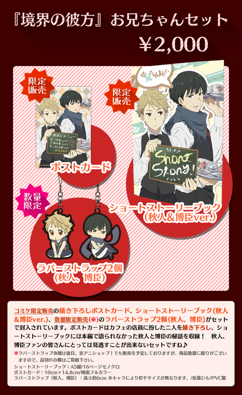 C85 境界の彼方02