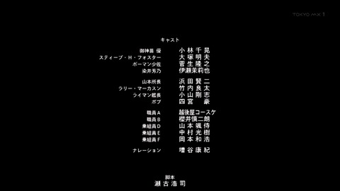 スプリガン 11話 感想 065