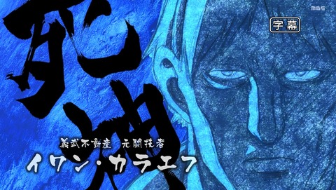 ケンガンアシュラ 17話 感想 14