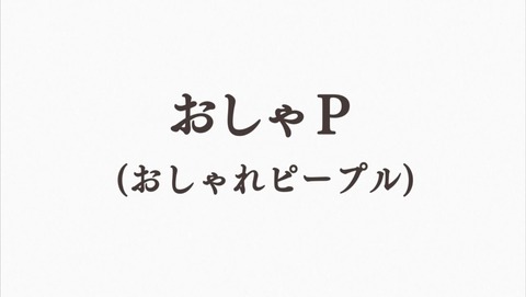 かくしごと 1話 感想 0209