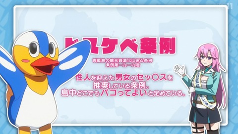 ぬきたし 1話 感想 ドＳＫＢ条例 73