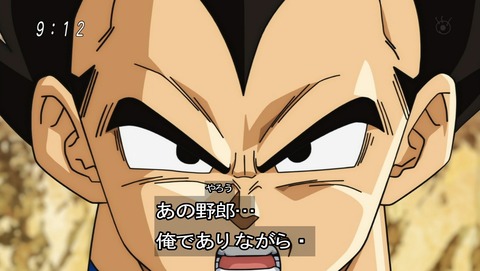ドラゴンボール超 第45話 感想 ベジータがスケスケおじさんに あにこ便