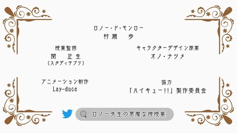 ハイキュー!! 4期 13話 感想 0291