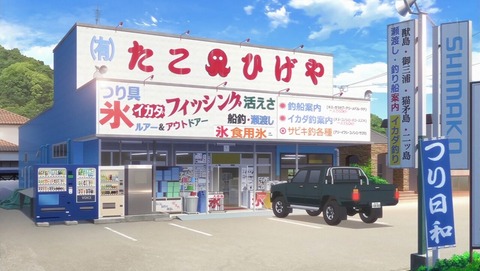 放課後ていぼう日誌 6話 感想 0053