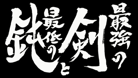 銀魂 ポロリ篇 336話 感想 52