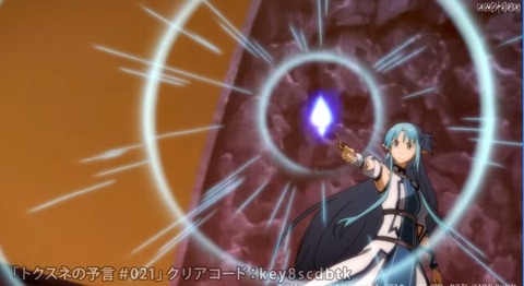 ソードアート・オンライン 21話