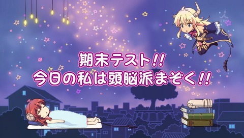 まちカドまぞく 9話 感想 34