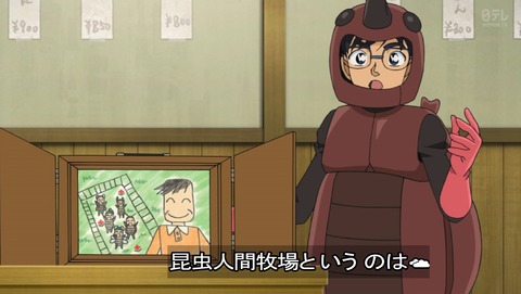 名探偵コナン 第955話 狂気の村 感想 あにこ便