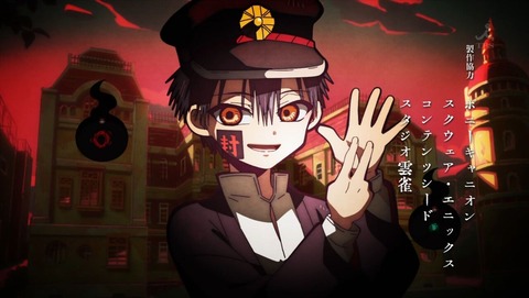 地縛少年花子くん 11話 感想 0025