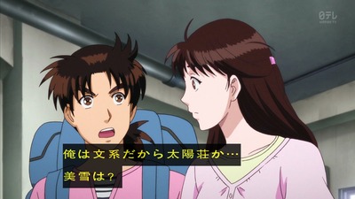 金田一少年の事件簿R 11話 294