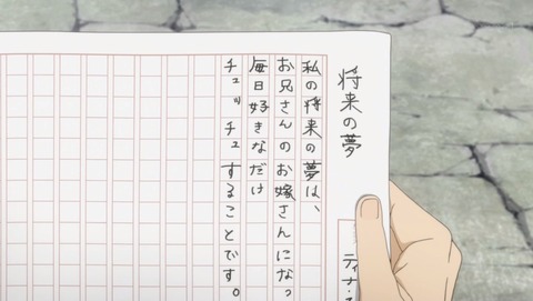 ブラックブレット 10話 感想 695
