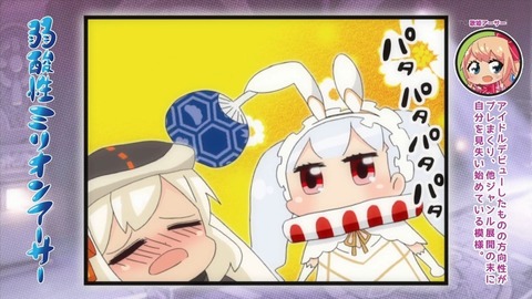 叛逆性ミリオンアーサー 4話 感想 272