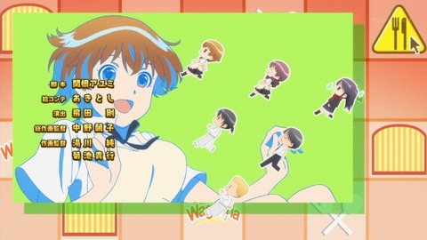 WWW.WORKING 7話 感想 4230