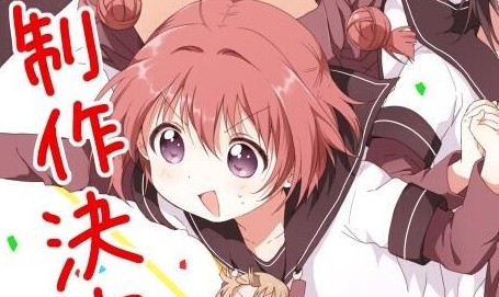 ゆるゆり
