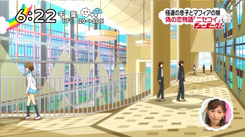 ZIP ニセコイ 796