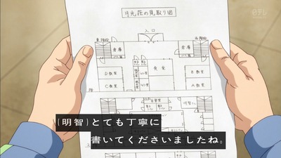 金田一少年の事件簿 R 13話 753