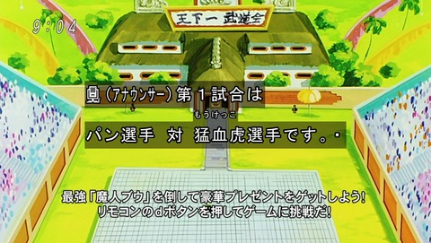 ドラゴンボール改 魔人ブウ編 159話 感想 最終回 056