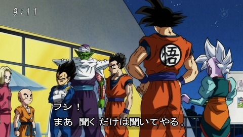 ドラゴンボール超 第96話 感想 ビルス様は引率の先生 あにこ便