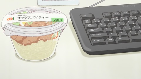 社畜さんは幼女幽霊に癒されたい。 1話 感想 010