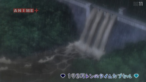 瑠璃の宝石 9話 感想 １９０万トンのタイムカプセル 96