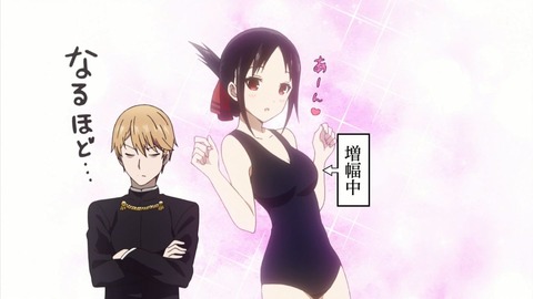 かぐや様は告らせたい~天才たちの恋愛頭脳戦~ 10話 感想 266