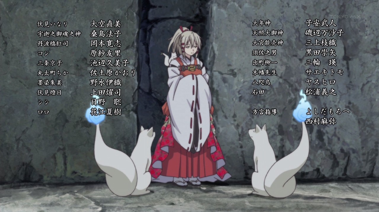 Ютака кагайя картины. Сказочное волшебство. Храма инари аниме. Муза жозефина уолл. Ютака кагая японский художник.