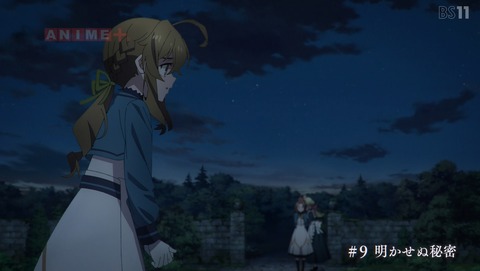 サイレント・ウィッチ 9話 感想 明かせぬ秘密 56