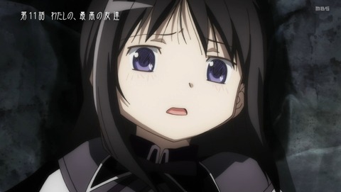 魔法少女まどか☆マギカ まどマギ 始まりの物語 永遠の物語 TV Edition 最終回 11話 感想 わたしの、最高の友達 39