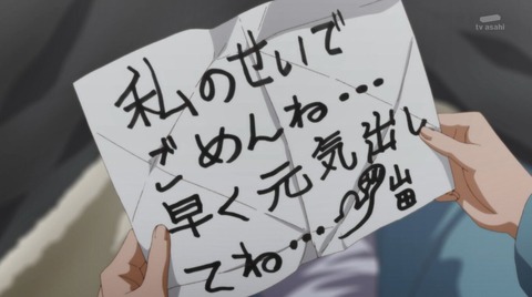 僕ヤバ 8話 感想 476