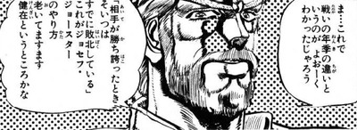 ジョジョ ジョセフ 125