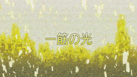 ソードアート・オンライン アリシゼーション 2期 12話 感想 95