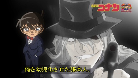 名探偵コナン 第425話 ジン 聞こえるか 毛利小五郎 チャーミング リマスター感想 あにこ便 名探偵コナン 第425話 ジン 聞こえるか 毛利小五郎 チャーミング リマスター感想 あにこ便