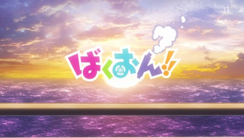 ばくおん!! 3話 感想 01