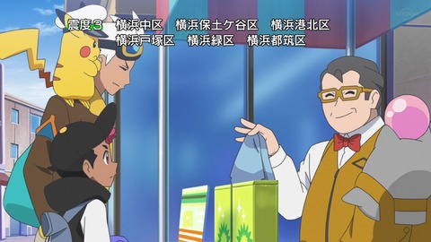 ポケモン 2023 8話 感想 3791