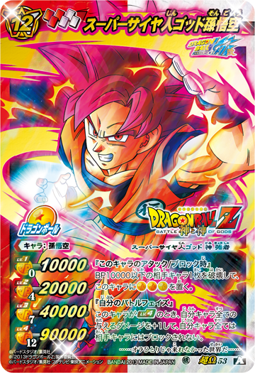 ドラゴンボール 戦闘力5 ゴミ hd