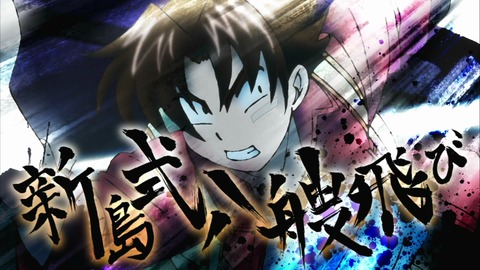 史上最強の弟子 ケンイチ 6話 266