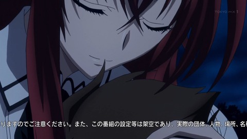 ハイスクールDxD BorN 12話 感想 最終回 697
