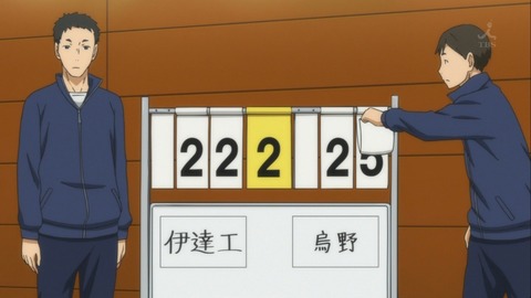 ハイキュー 18話 感想 1372
