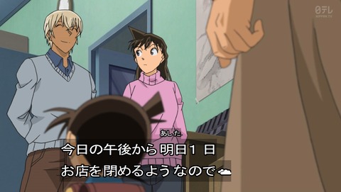 名探偵コナン 第1003話 衝撃メンツで長野旅行 原作感想 あにこ便