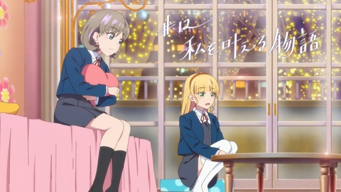 ラブライブ!スーパースター!! 12話 感想 003