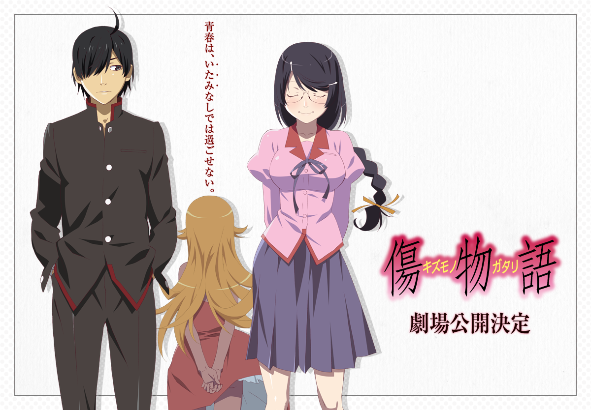 傷物語のアニメにようやく新しい動き来た 物語 シリーズ あにこ便 傷物語のアニメにようやく新しい動き来た 物語 シリーズ あにこ便