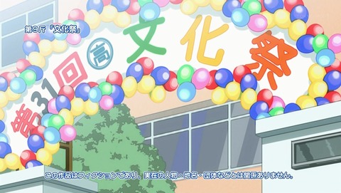 パンでPeace! 9話 感想 118