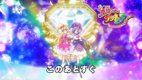 魔法つかいプリキュア 1話 感想 155